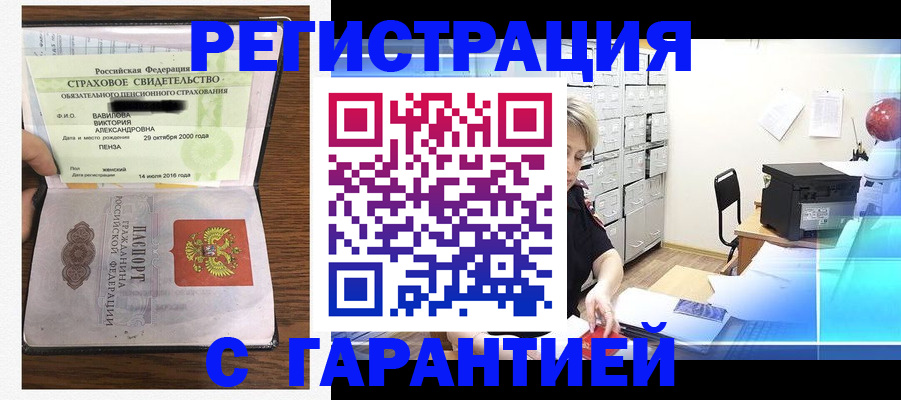 прописка для военкомата в Елабуге