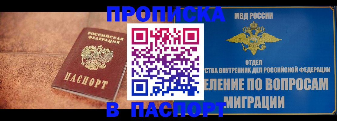 прописка для военкомата в Елабуге