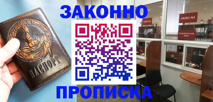 временная прописка в Елабуге
