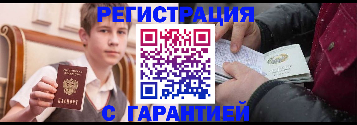 где прописаться в Елабуге