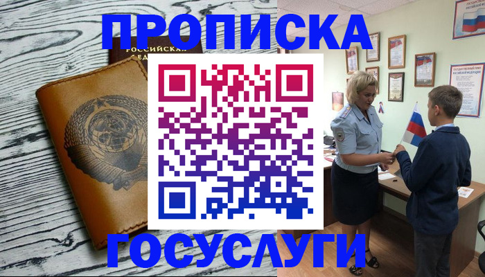 прописка гарантия в Елабуге