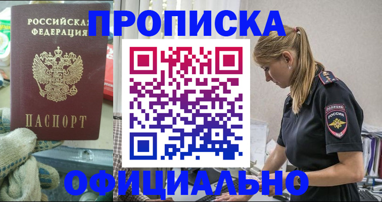 временная регистрация для всех в Елабуге
