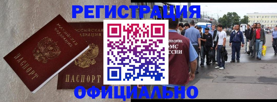 временная регистрация госуслуги в Елабуге