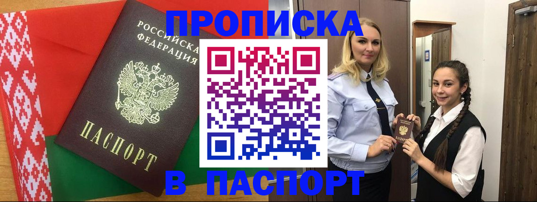 регистрация в Елабуге